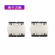 適用于Braun博朗剃須刀刀頭網(wǎng)膜罩充電電池11B series1 150 刮胡刀配 兩個網(wǎng)膜