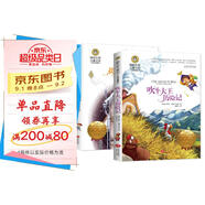 吹牛大王歷險記+搗蛋鬼日記（2冊）美繪典藏版國際大獎兒童文學(xué) 小學(xué)生三四五六年級課外閱讀9-12-15歲兒童讀物推薦閱讀3-6年級寒暑假書(shū)青少年世界經(jīng)典名著(zhù)故事書(shū)