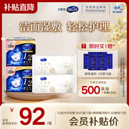 舒蔻Silcot尤妮佳1/2省水濕敷化妝棉卸妝玻尿酸一次性洗臉巾套裝
