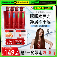 沙宣大紅瓶水潤去屑洗發(fā)水洗500g*2+清盈順柔洗發(fā)水500g*2