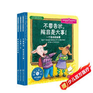 成長(zhǎng)進(jìn)行時(shí)親子繪本：美國(guó)心理學(xué)會(huì)兒童情緒管理與性格培養(yǎng)繪本第4輯(不要告狀 撒謊 誠(chéng)實(shí) 入園 分離焦慮 套裝3冊(cè))3-6歲 