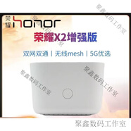 榮耀（HONOR）二手路由XD22 WiFi6路由器3000兆雙千兆高速路由器網(wǎng)游 二手榮耀X2增強版本千兆 送配件