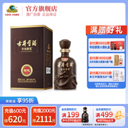 古井貢酒 年份原漿獻禮版 50度 濃香型白酒 50度 500mL 1瓶