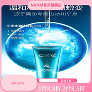 西黛【官方】礦泉瑩潤參萃蜂姿肌活煥妍套裝水霜乳精華CITE美容院補(bǔ)水 礦泉水盈潔面乳100g