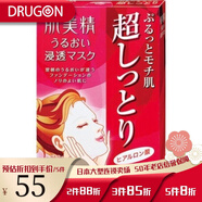 肌美精（Kracie）日本面膜深層美白緊致肌膚立體超浸透補水保濕3D面膜貼男女通用 浸透補水面膜5片