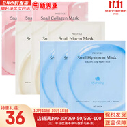 伊思套盒韓國its skin晶鉆蝸牛套裝2X紅參雙倍水乳霜女護膚禮盒學生 蝸牛面膜潤白3+補水3+彈力3共9片