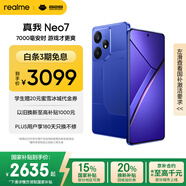 realme【國家補貼】真我Neo7 天璣9300+ 7000mAh大電池 6000nit護眼電競直屏 智能手機 16+1TB潛航