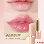 梵希茜（VINKCY）新款無(wú)花果柔潤淡紋植萃保濕滋養潤唇膏胡蘿卜素溫變潤唇膏 無(wú)花果柔潤淡紋護唇膏