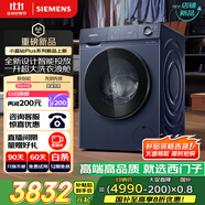 西門子（SIEMENS）小晶鉆plus智能投放10kg滾筒洗衣機全自動 智能投放 深層凈洗 羊毛洗滌 湖蘊藍 XQG100-WG52H2I10W