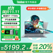 ThinkPad聯(lián)想ThinkBook16+ 2025銳龍R7AI超能本補(bǔ)貼20%高性能輕薄本可選小新V揚(yáng)天辦公學(xué)生游戲筆記本電腦 R7-7730U 32G 1T固態(tài) V15 可選120Hz 精裝升級(jí)