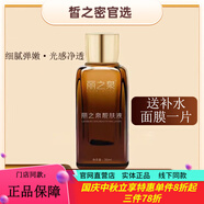 麗之泉直營店靚膚液精華液養(yǎng)顏液收縮毛孔補水保濕修復提亮新品上市 麗之泉靚膚液