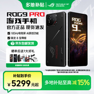 ROG9pro 游戲手機(jī) 驍龍8至尊版 16G+512G/24G+1T 矩陣式液冷散熱 185HZ E6電競(jìng)屏 全網(wǎng)通5G 華碩電競(jìng) ROG9PRO【曜石黑 16G+512G】 套餐十 酷冷風(fēng)扇X+降