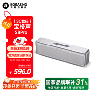 BOGASING寶格聲S8Pro藍(lán)牙音箱高保真高音質(zhì)臺式電腦家用桌面戶外便攜HIFI家庭發(fā)燒音響低音炮插卡生日禮物 皓月銀【經(jīng)典款】 【超贊音質(zhì)+超長續(xù)航】