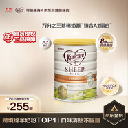 可瑞康（karicare）嬰兒配方綿羊奶粉 1段(0-6個(gè)月) 900g 新西蘭原裝進(jìn)口 