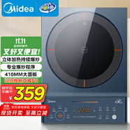 美的（Midea）電磁爐電陶爐 家用2200W大功率 勻火加熱 爆炒火鍋爐 九檔火力 智能定時(shí) 以舊換新MC-CLC2266
