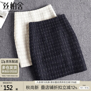 絲柏舍高腰半身裙2025秋裝新款女裝通勤顯瘦包臀短裙
