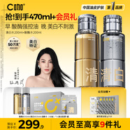 C咖酸酶清白水200ml*2美白淡斑爽膚水祛閉口精華水控油化妝水男女