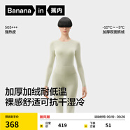 蕉內(nèi)熱皮503+++保暖內(nèi)衣套裝男女士7A抗菌秋衣秋褲加絨加厚冬季打底衫 【女士】蘆薈 XL