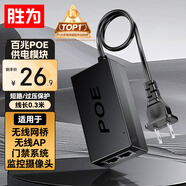 勝為POE供電模塊電源監控網(wǎng)絡(luò )攝像機獨立傳輸分離器48V/52V網(wǎng)橋AP通用 CPOE12DY