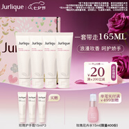 茱莉蔻（Jurlique）臻選護手霜30ML*4禮盒 補水保濕深層滋潤護手乳霜 七夕禮物