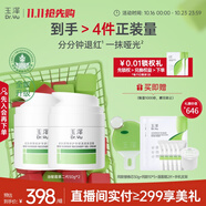 玉澤（Dr.Yu）皮膚屏障修護(hù)專研清透保濕霜50g*2（第二代）乳液面霜油敏肌