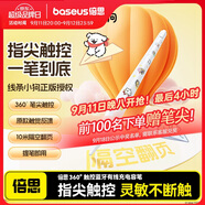 倍思電容筆iPad蘋果筆【線條小狗聯(lián)名】360°平板觸控觸屏筆 適用25年P(guān)ro/Air/Mini手寫筆applepencil