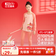 紅豆兒童純棉秋衣秋褲套裝男女中大童秋冬低圓領保暖內(nèi)衣A類棉毛衫套 H4M1048深粉 160