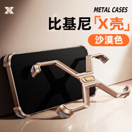 Eary幾何殼適用蘋(píng)果15Promax手機殼金屬無(wú)邊框iPhone16新款鏤空外殼13無(wú)框14plus散熱半包四角骨架感 X殼-沙漠金【鋁合金_無(wú)邊框散熱_氣囊防摔】 iPhone_15