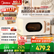 美的【國家補貼8折】廚房小家電小滋味微波爐變頻家用小型百搭復(fù)古轉(zhuǎn)盤式經(jīng)典雙旋鈕輕音M20H4
