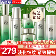 百雀羚（PECHOIN）套裝 肌初賦活禮盒 抗皺提拉緊致淡化細紋保濕護膚化妝品女官方 [御齡淡紋]淡紋乳2瓶+淡紋水2瓶+面霜+眼霜