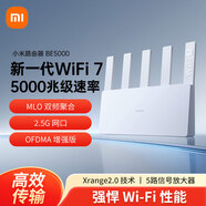 小米路由器BE5000 千兆級 Wi-Fi7 2.5G家用路由器穿墻王 雙寬帶接入內置5路獨立信號放大器 可米家互聯(lián) 小米路由器BE5000 無(wú)規格