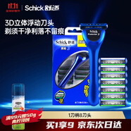 舒適(Schick)捍將3男士手動(dòng)剃須刀刮胡刀【1刀柄8刀頭】剃須刀