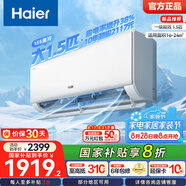 海爾（Haier）凈省電空調(diào) 新一級能效 變頻掛機 冷暖自清潔壁掛式臥室省電 靜悅空調(diào)以舊換新國家補貼 1.5匹 一級能效 新品凈省電 35E1-1
