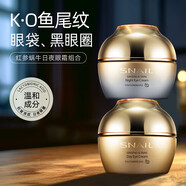 芳丹薄羅抗皺眼霜韓國進(jìn)口原液淡化細紋提拉緊致黑眼圈眼袋男女熬夜 蝸?？拱櫲找寡鬯?
                                         title=