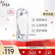 茵芙莎（IPSA）流金水200ml爽膚水補(bǔ)水保濕美白祛斑護(hù)膚品生日禮物送女友