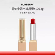 博柏利（BURBERRY）英倫小姐水漾唇膏#106 女王正紅 3g 口紅 生日禮物送禮奢品