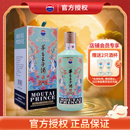 茅臺（MOUTAI）王子酒十二生肖一歲一生肖系列酒【中秋節送禮】 53度 醬香型白酒 500mL 1瓶 2023癸卯兔年