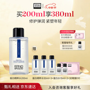 奧倫納素（Erno Laszlo）蛋白精粹水爽膚水200ml保濕緊致舒緩修護 護膚精華水女友生日禮物