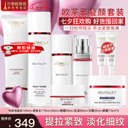 歐萊雅（L'OREAL）套裝抗皺緊致護膚禮盒化妝品水乳補水保濕淡紋送媽媽送女友禮物 視黃醇抗皺8件套禮盒