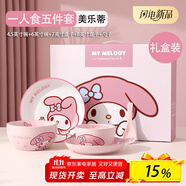 滿朝佳三麗鷗hellokitty碗碟套裝家用菜盤陶瓷餐具生日結(jié)婚禮物喬遷之喜 【美樂蒂】一人食禮盒裝 5件套