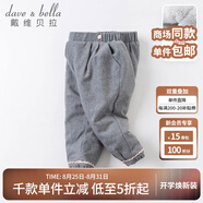 戴維貝拉（DAVE＆BELLA）女童棉褲兒童加絨加厚保暖褲子寶寶冬裝外出長(cháng)褲幼兒小童冬季童褲 深灰色 73 cm（18M(建議身高66-73cm））