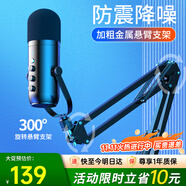 好牧人 錄音設(shè)備直播麥克風(fēng)電腦USB筆記本臺式主播話筒K歌游戲有聲書專業(yè)配音YY語音視頻會議電容麥 黑色【USB·電腦專用】-懸臂支架款