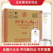 WULIANGYE財富人生系列52度濃香型白酒 【喜酒】 中秋送禮 擺柜收藏  52度 500mL 6瓶 財富人生珍釀白瓶