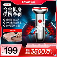 奔騰（POVOS）剃須刀男士電動(dòng)刮胡刀迷你便攜全身合金機身水洗快充紀念日送男友送老公送男生父親節禮物 小T錘【摩登銀】浮動(dòng)剃須+磁吸刀頭
