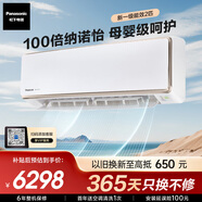 松下空調(diào)2匹掛機(jī) 新一級能效省電適用22-32㎡ 變頻冷暖母嬰除菌健康風(fēng)國家補(bǔ)貼原裝壓縮機(jī)CS-CA50K410N