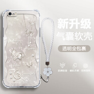 千圖屋 適用蘋(píng)果6手機殼iphone6s/plus新款防摔四角氣囊高級時(shí)尚小馬奢華女款超薄硅膠全包軟殼馬年潮流 透明O-蝴蝶小馬A白+白色手鏈 蘋(píng)果6S