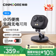 神眸口袋攝像頭4g終身免流量移動(dòng)便攜隨身記錄儀免插電無(wú)需連wifi小監控器無(wú)線(xiàn)遠程免打孔高清夜視 BC6