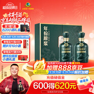 古井貢酒 年份原漿古20蛇年生肖版 濃香型白酒 52度 500ml*2瓶 禮盒裝