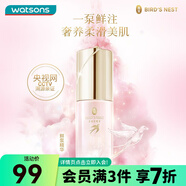 屈臣氏燕窩珍萃養(yǎng)顏現(xiàn)注精華液30ml 1件 30ml