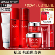 玉蘭油大紅瓶套裝水乳禮盒女化妝品補水保濕抗皺淡紋護膚品七夕生日禮物 【組合推薦】二代大紅瓶水乳霜禮盒1